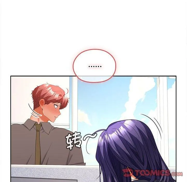 在公司偷偷爱 - 第36話 - page 105
