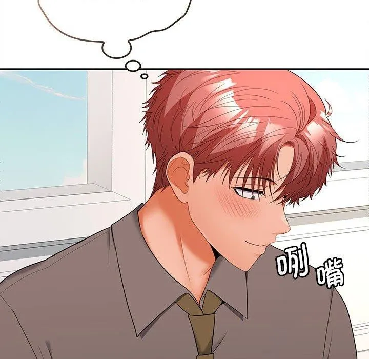 在公司偷偷爱 - 第36話 - page 107