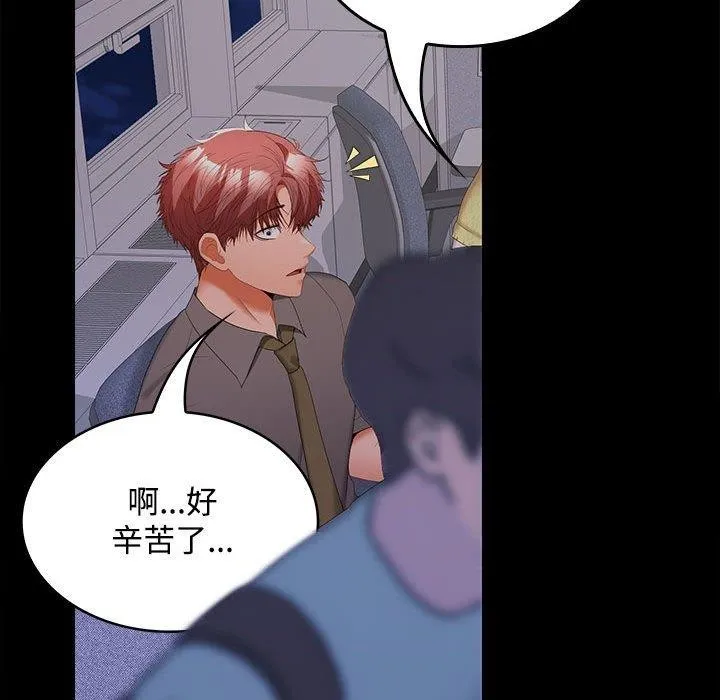 在公司偷偷爱 - 第36話 - page 119
