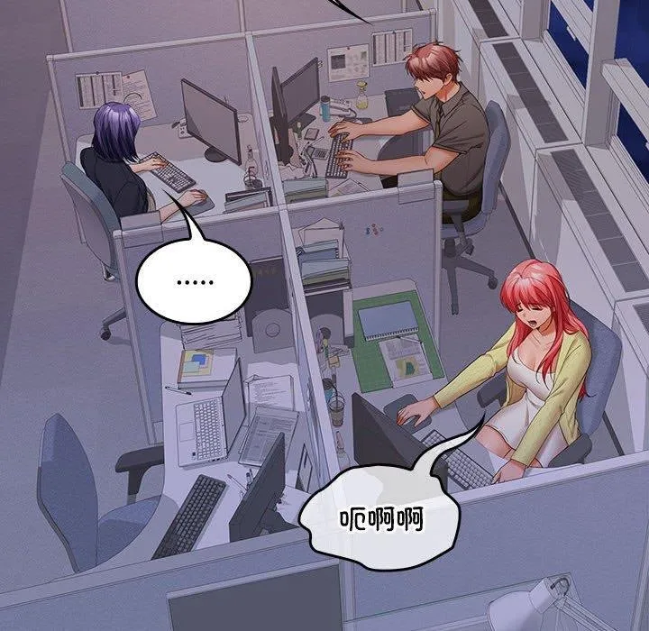 在公司偷偷爱 - 第36話 - page 124