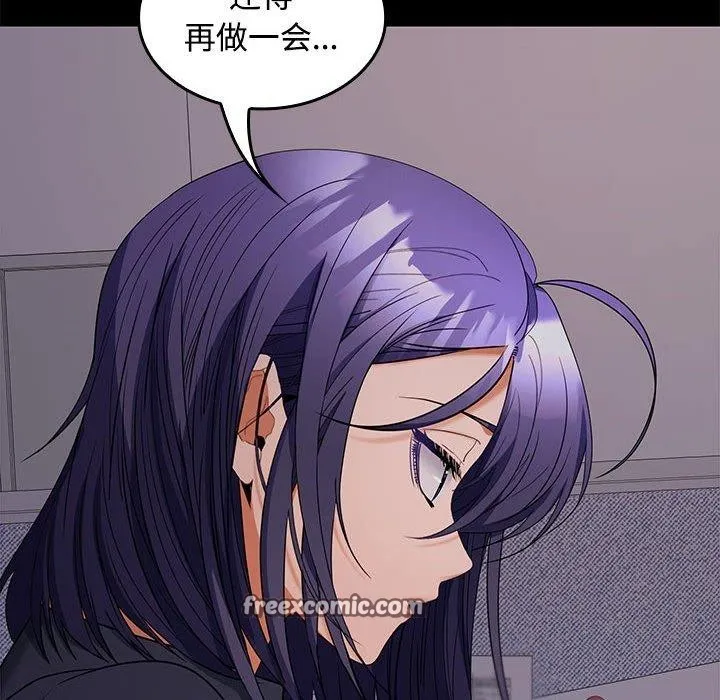 在公司偷偷爱 - 第36話 - page 128