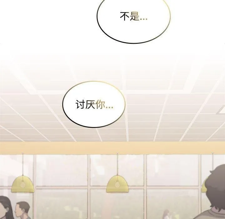 在公司偷偷爱 - 第29話 - page 5