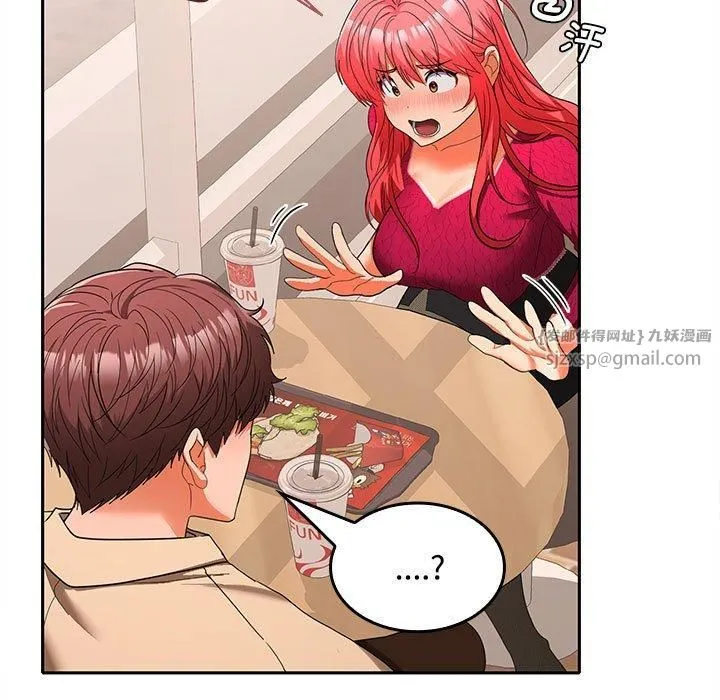 在公司偷偷爱 - 第29話 - page 42