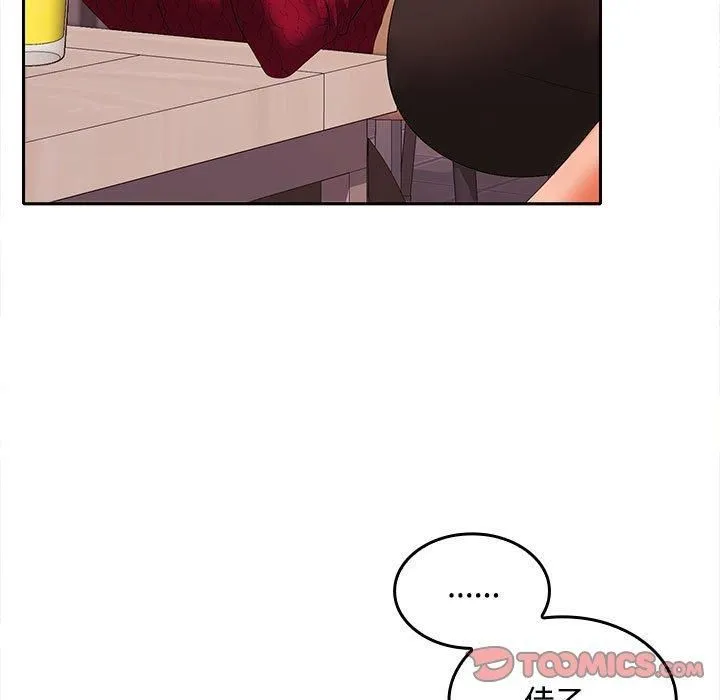 在公司偷偷爱 - 第29話 - page 117