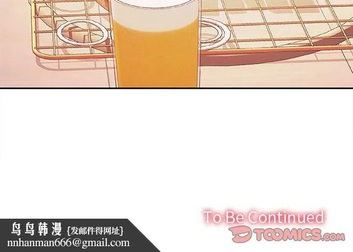 在公司偷偷爱 - 第29話 - page 147