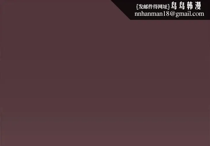 在公司偷偷爱 - 第17話 - page 1