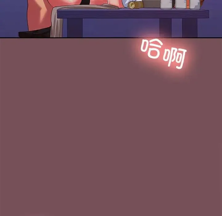 在公司偷偷爱 - 第17話 - page 6