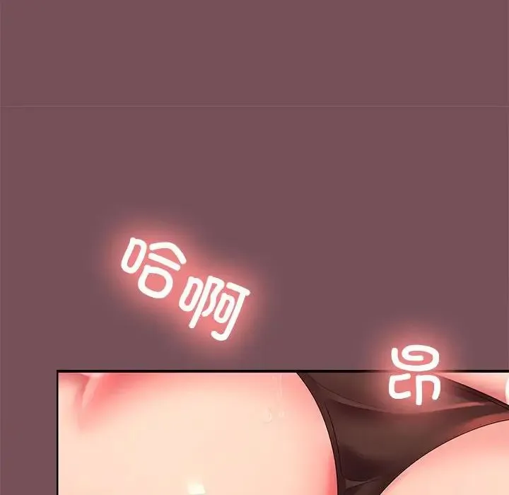 在公司偷偷爱 - 第17話 - page 18