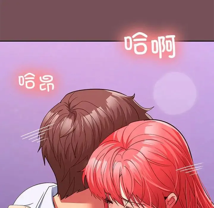 在公司偷偷爱 - 第17話 - page 25