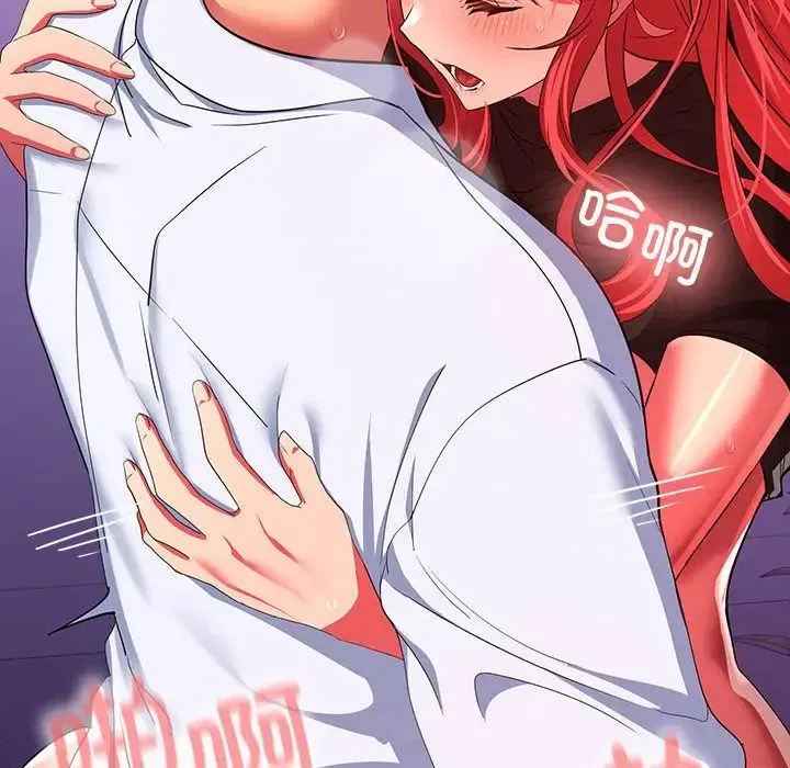 在公司偷偷爱 - 第17話 - page 26