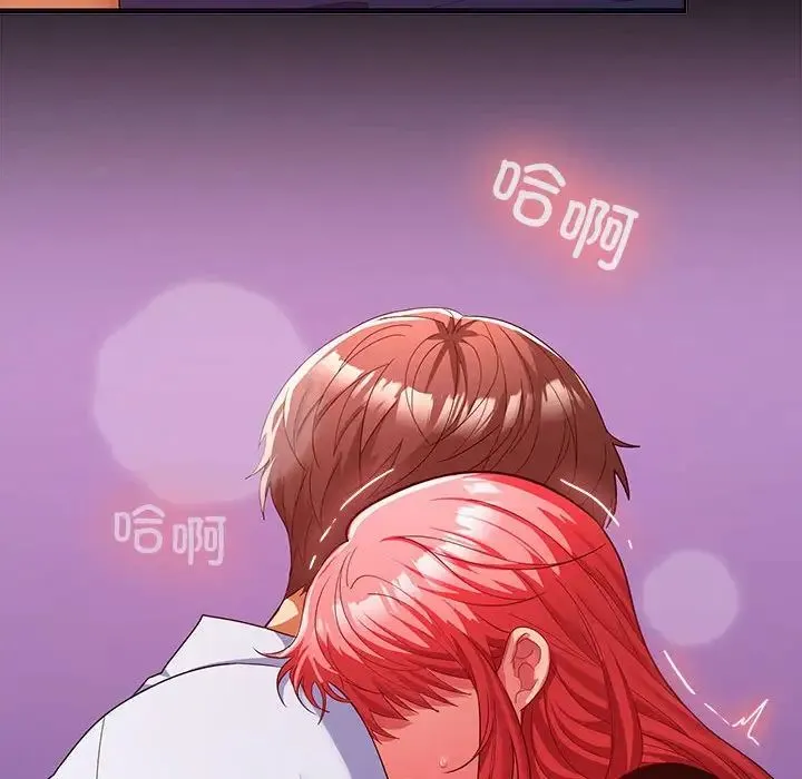 在公司偷偷爱 - 第17話 - page 44