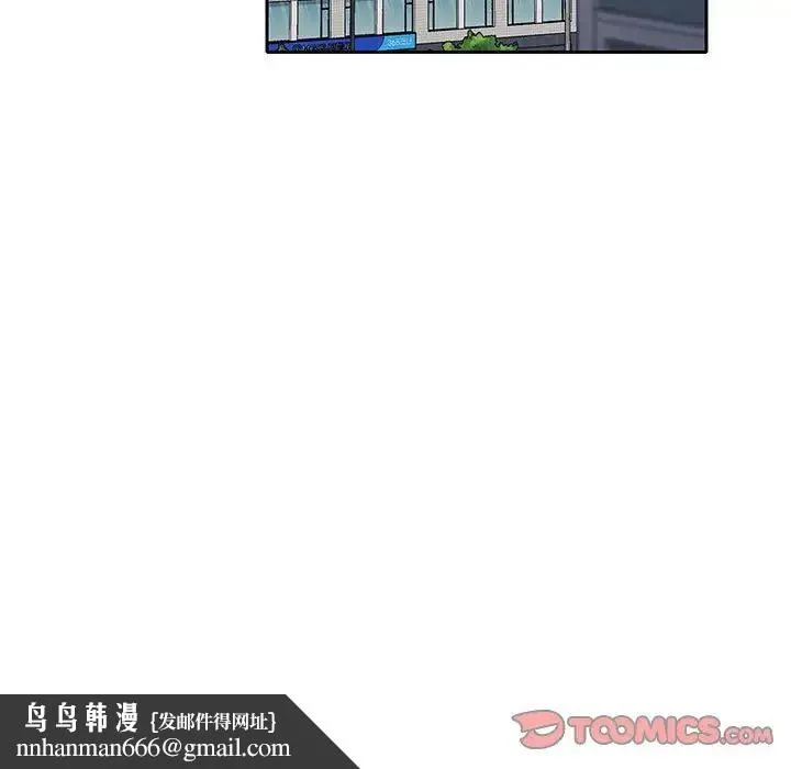 在公司偷偷爱 - 第17話 - page 84