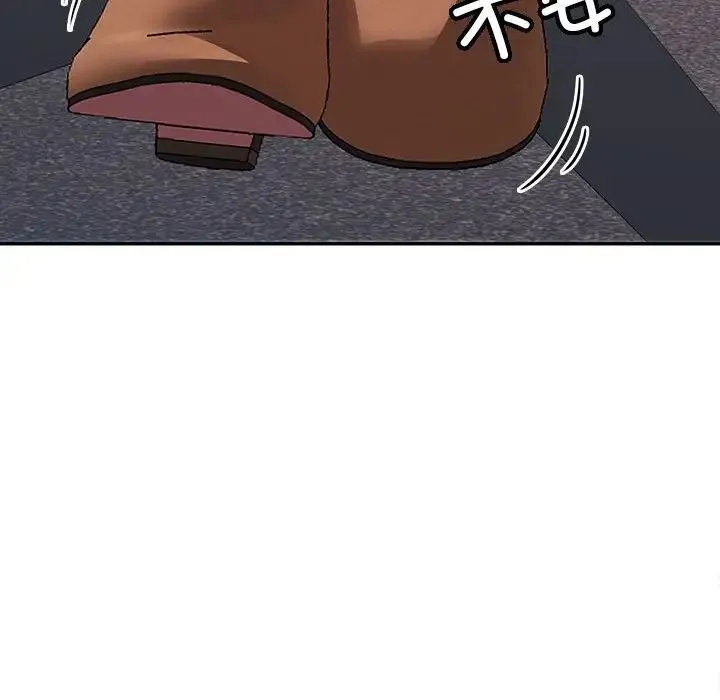 在公司偷偷爱 - 第17話 - page 101