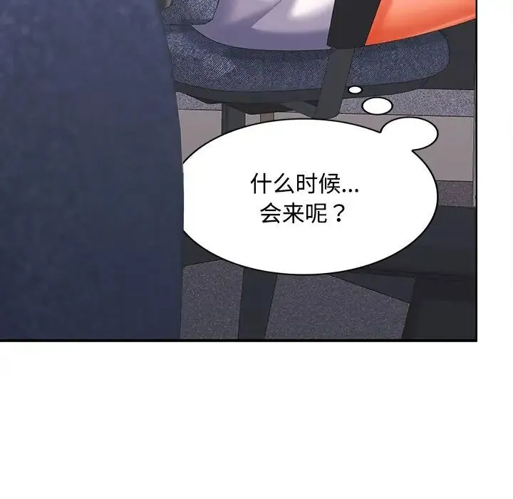 在公司偷偷爱 - 第17話 - page 105