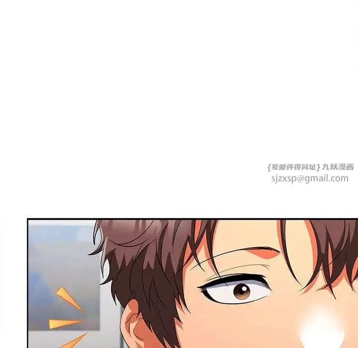 在公司偷偷爱 - 第17話 - page 118