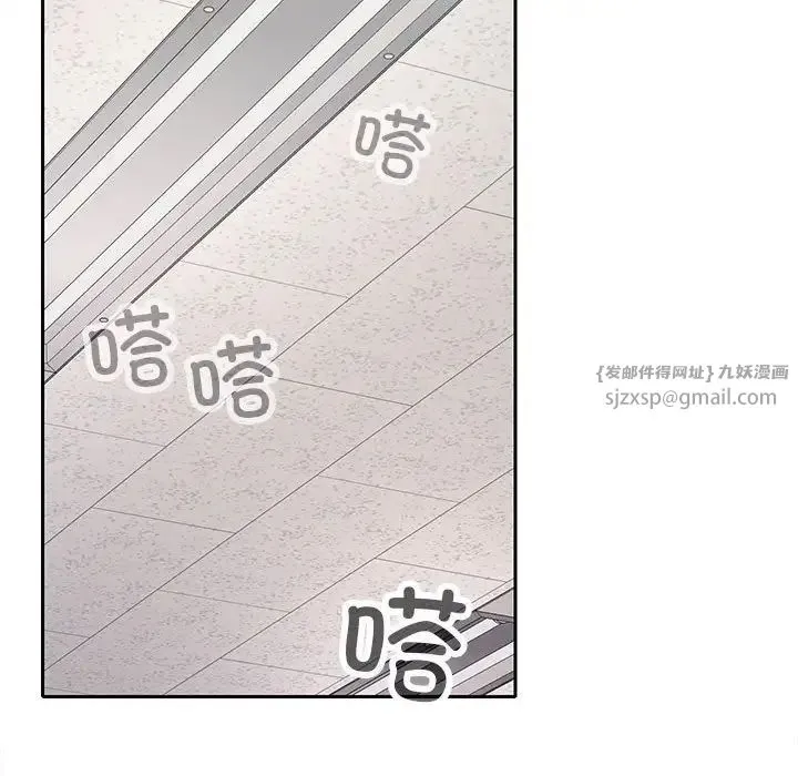 在公司偷偷爱 - 第17話 - page 132