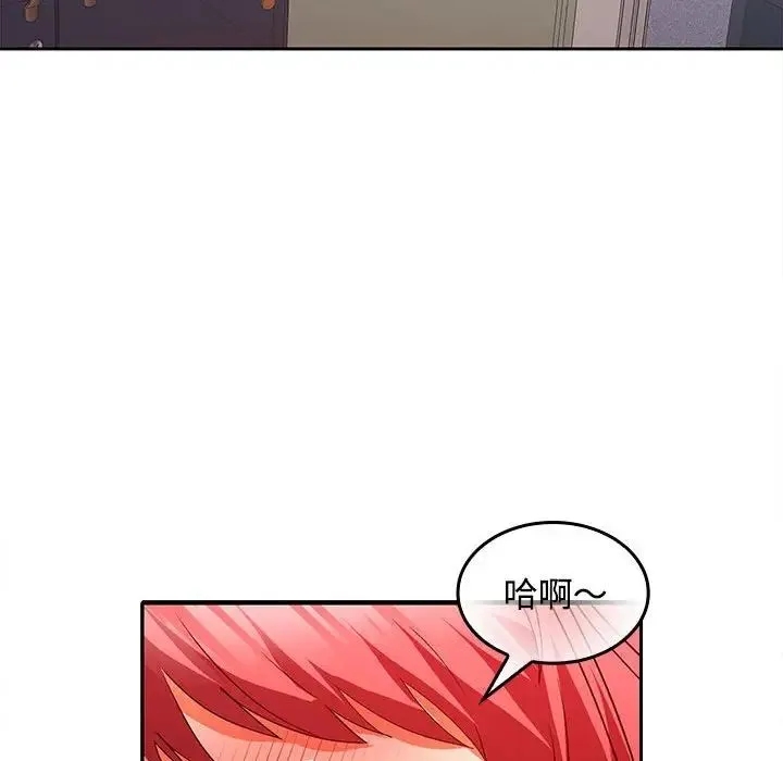在公司偷偷爱 - 第17話 - page 152