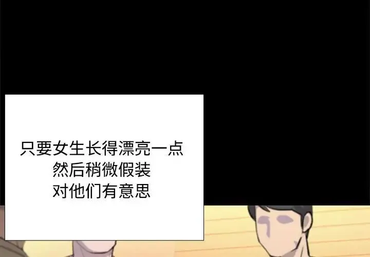 在公司偷偷爱 - 第16話 - page 4