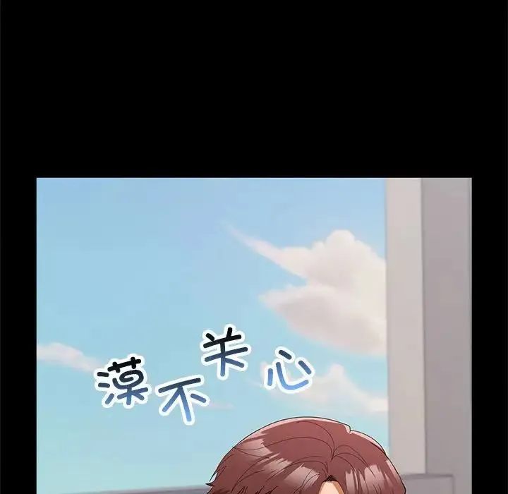 在公司偷偷爱 - 第16話 - page 22