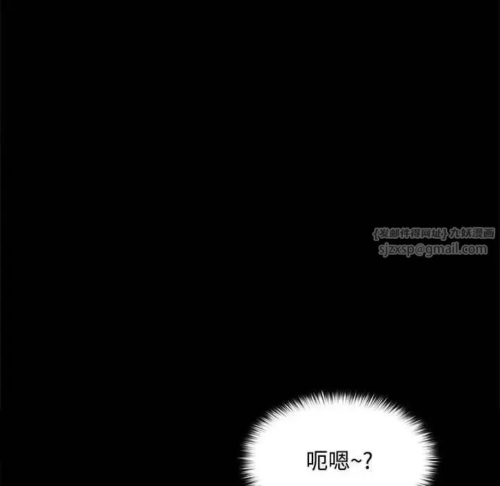 在公司偷偷爱 - 第16話 - page 25