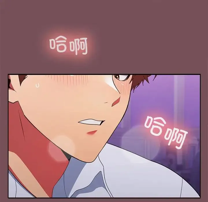 在公司偷偷爱 - 第16話 - page 33