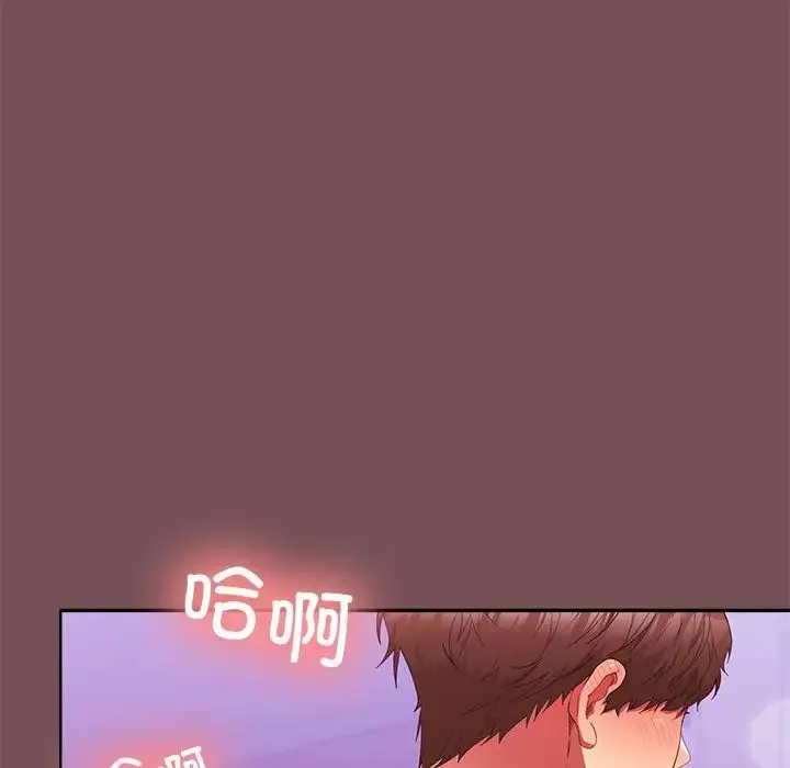 在公司偷偷爱 - 第16話 - page 51