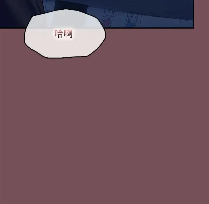 在公司偷偷爱 - 第16話 - page 55