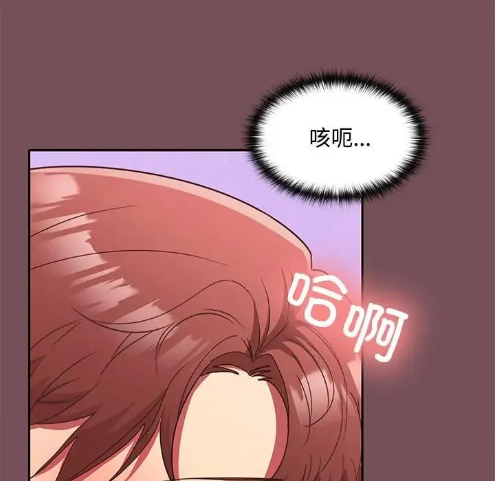 在公司偷偷爱 - 第16話 - page 64
