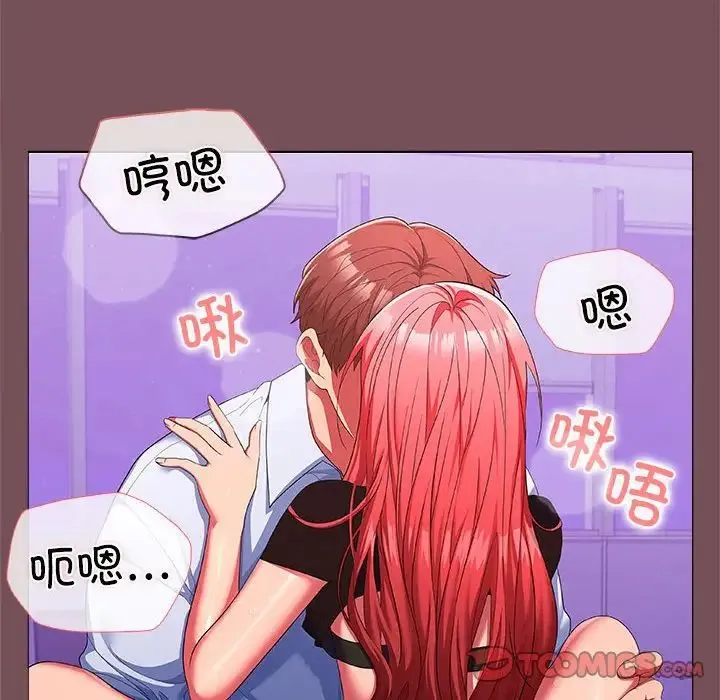 在公司偷偷爱 - 第16話 - page 129