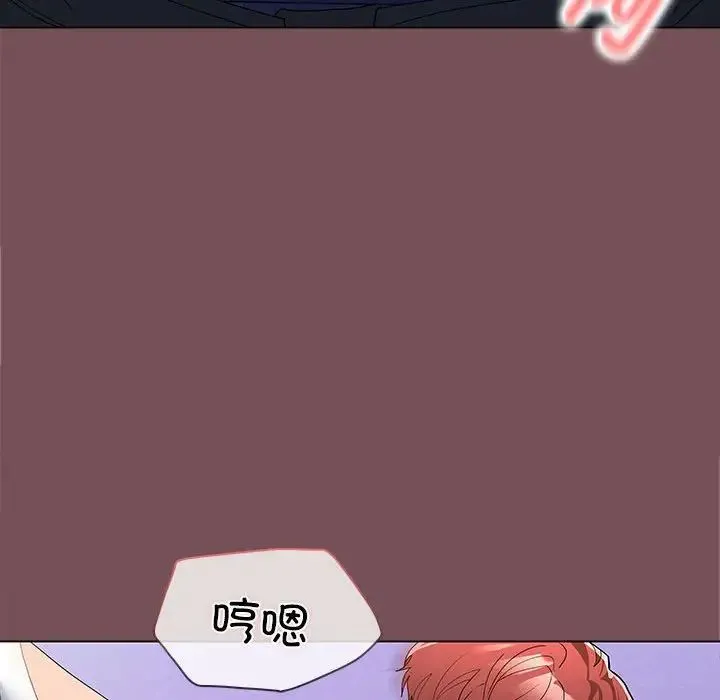 在公司偷偷爱 - 第16話 - page 132