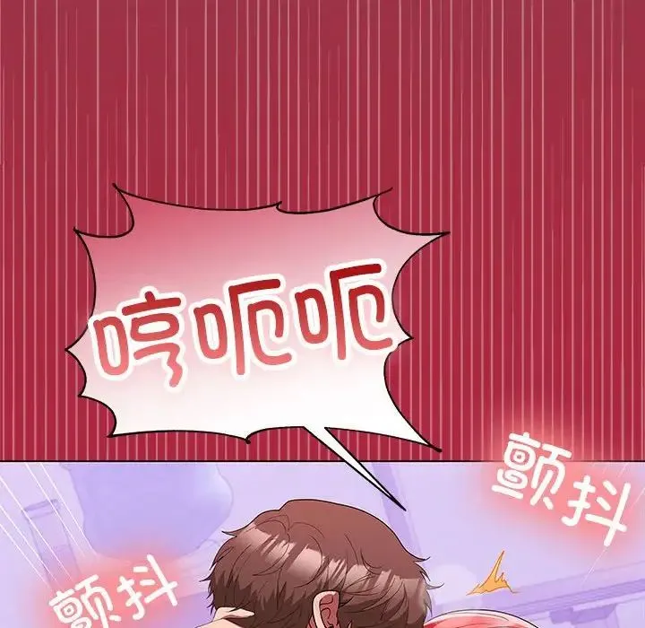 在公司偷偷爱 - 第16話 - page 137