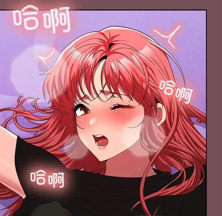 在公司偷偷爱 - 第16話 - page 142