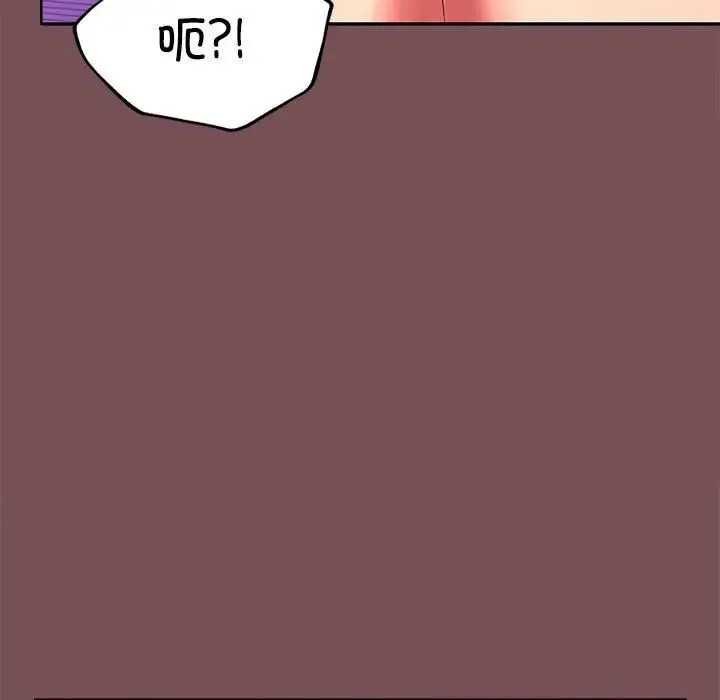 在公司偷偷爱 - 第16話 - page 151