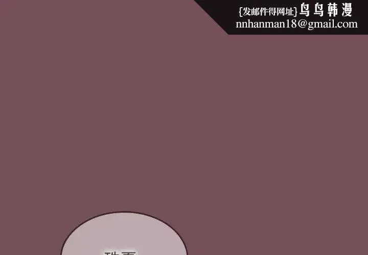 在公司偷偷爱 - 第15話 - page 1