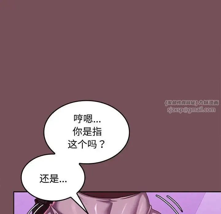 在公司偷偷爱 - 第15話 - page 6