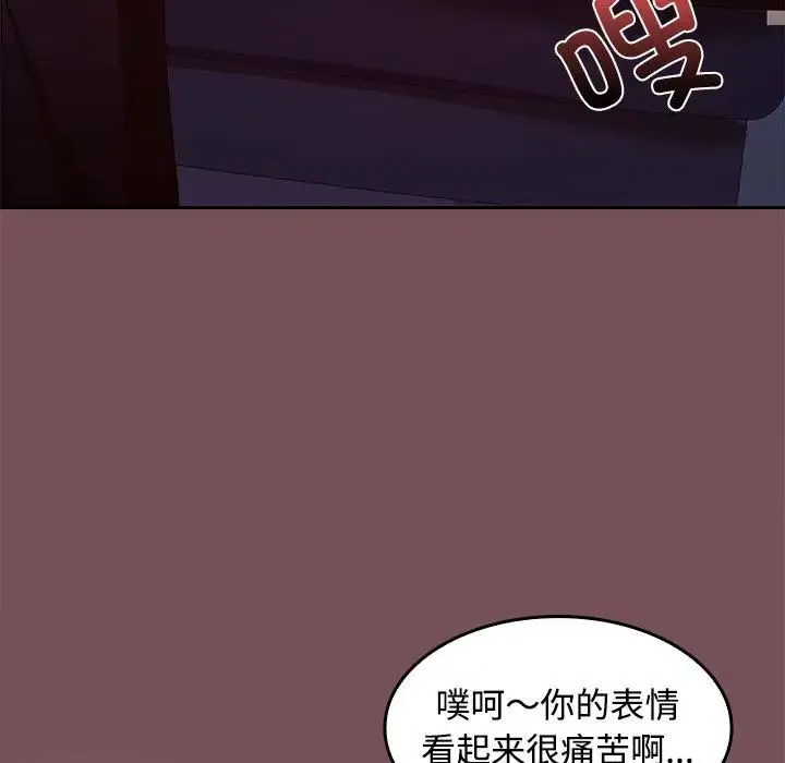 在公司偷偷爱 - 第15話 - page 11
