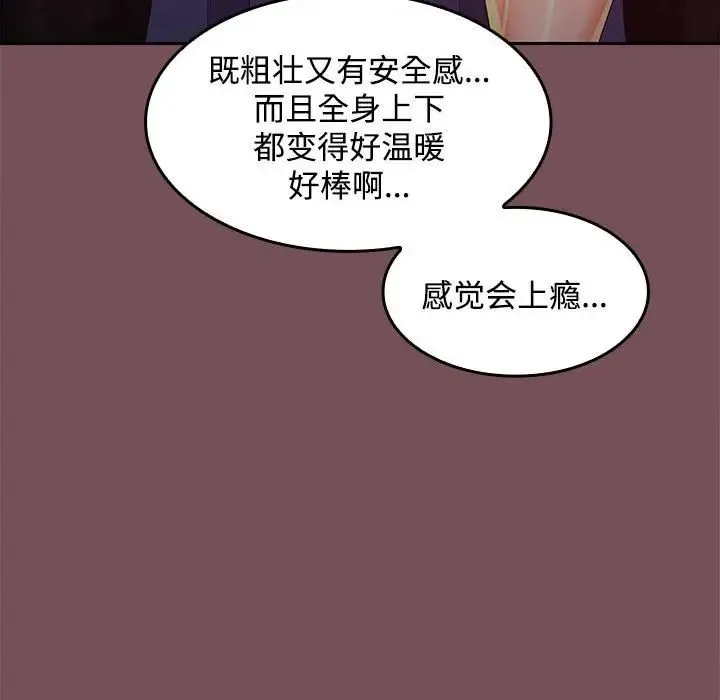 在公司偷偷爱 - 第15話 - page 36