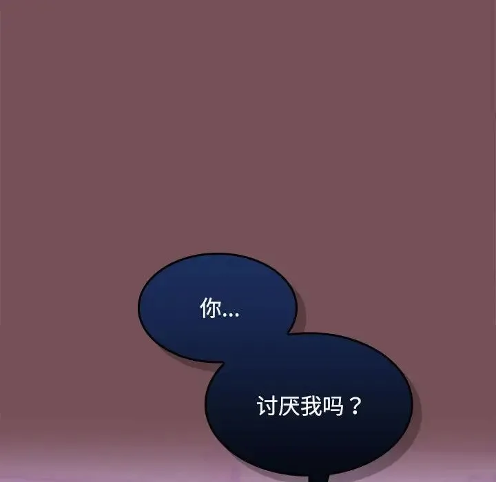 在公司偷偷爱 - 第15話 - page 43