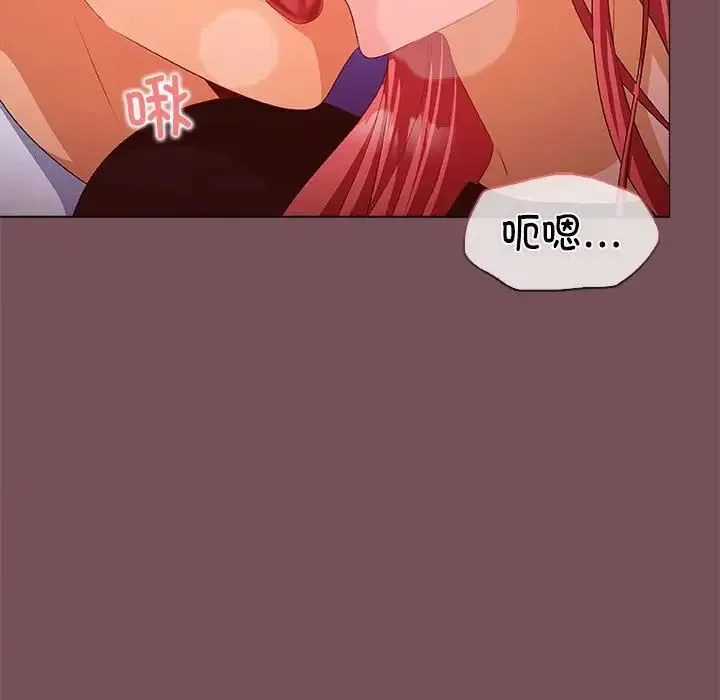 在公司偷偷爱 - 第15話 - page 103