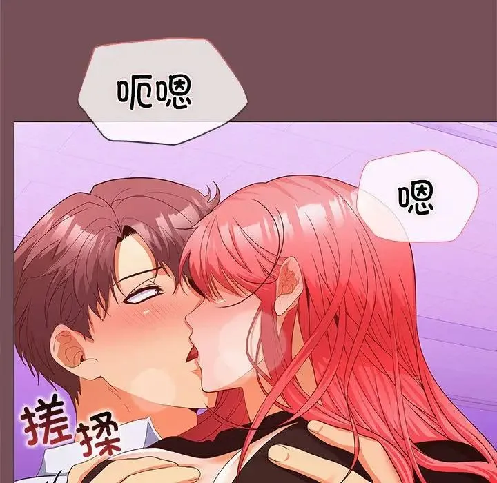 在公司偷偷爱 - 第15話 - page 104