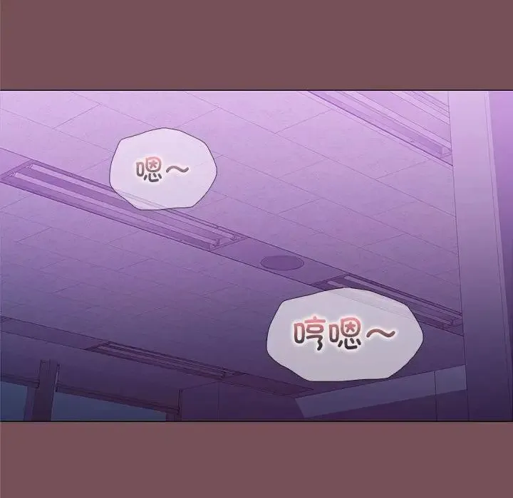 在公司偷偷爱 - 第15話 - page 109
