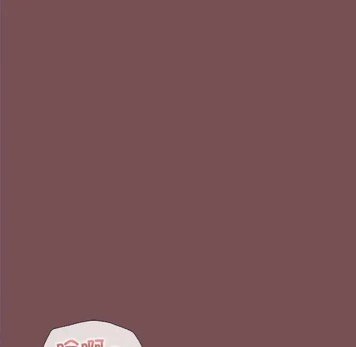 在公司偷偷爱 - 第15話 - page 110