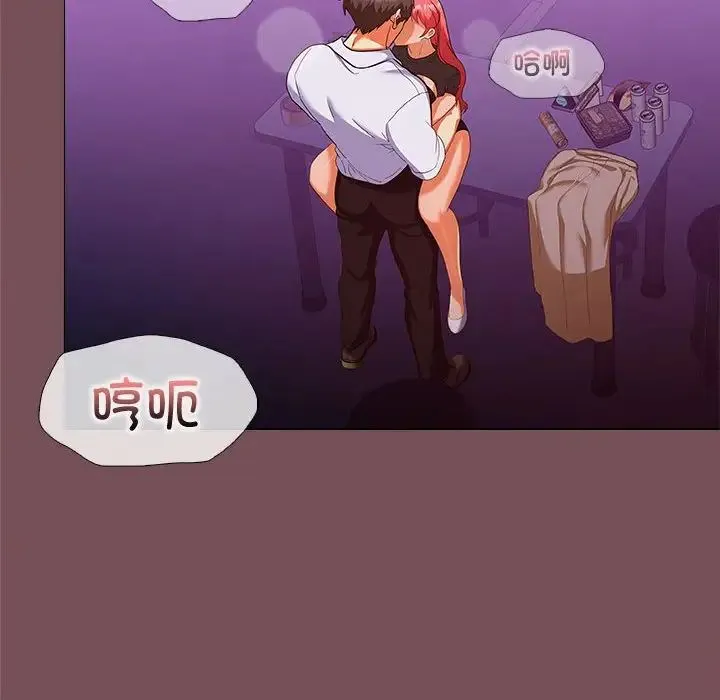 在公司偷偷爱 - 第15話 - page 114