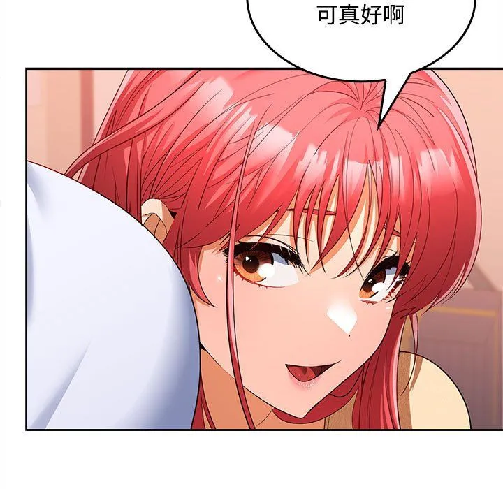 在公司偷偷爱 - 第19話 - page 40