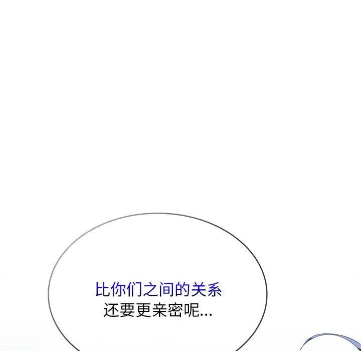 在公司偷偷爱 - 第19話 - page 61