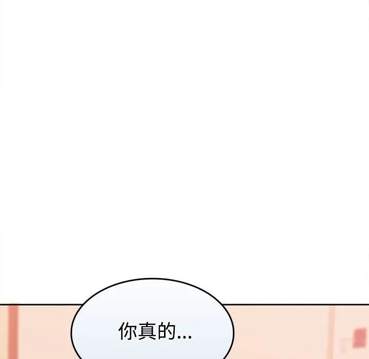 在公司偷偷爱 - 第19話 - page 72