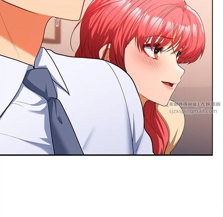 在公司偷偷爱 - 第19話 - page 79