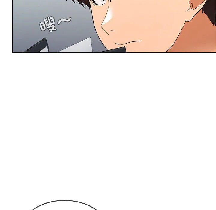 在公司偷偷爱 - 第19話 - page 105