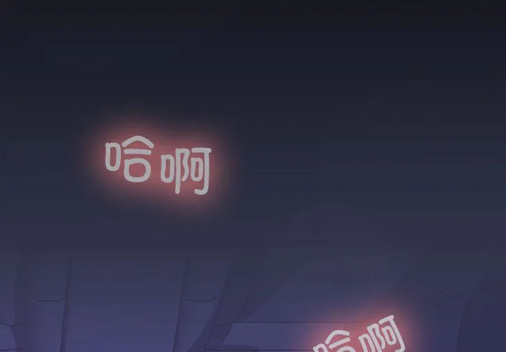 在公司偷偷爱 - 第23話 - page 2