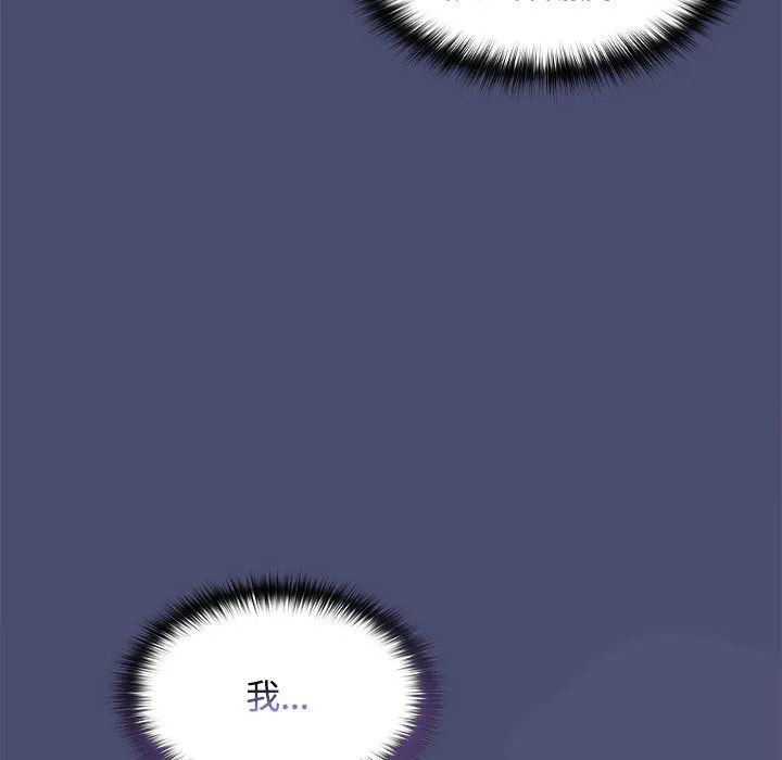 在公司偷偷爱 - 第23話 - page 7